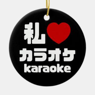 Décoration En Céramique I Heart [Love] Karaoke カ parc オ // Nihongo Japanes
