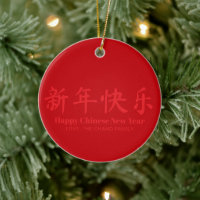 Joyeux chinois Nouvel An texte personnalisé rouge