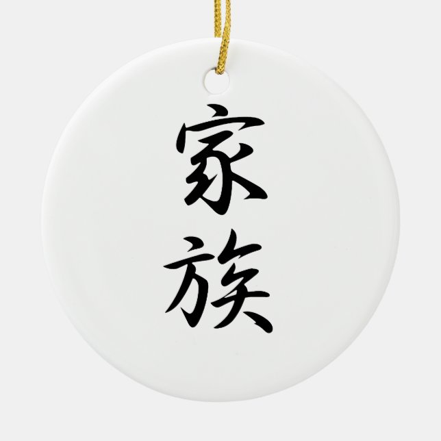 Décoration En Céramique Kanji japonais pour la famille - Kazoku (Devant)
