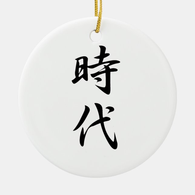 Décoration En Céramique Kanji japonais pour l'ère - Jidai (Devant)