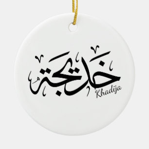 Décoration En Céramique Khadija calligraphie, nom en arabe, mot de passe