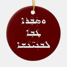 Le dicton des anges à la naissance de Jésus