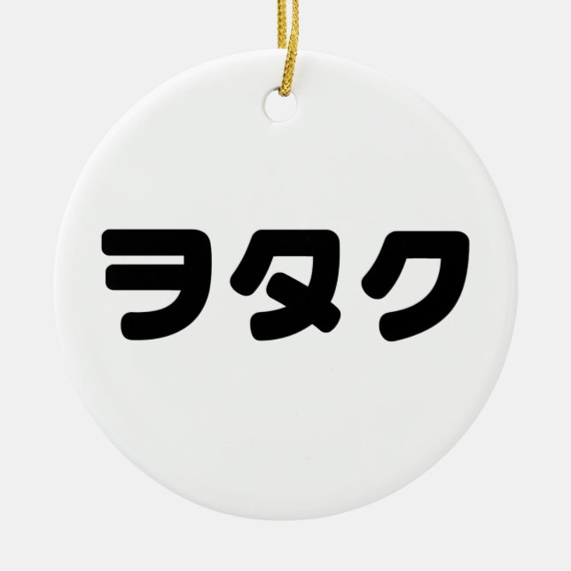 Décoration En Céramique Le Geek japonais Wotaku ヲ タ | japonais Katakana (Devant)
