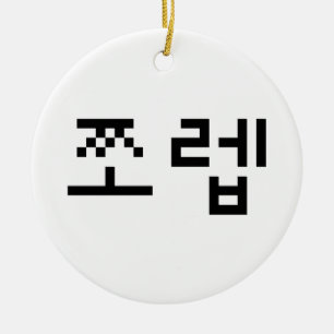 Décoration En Céramique Nouveau Coréen 쪼렙 Jjoleb Langue Hangul