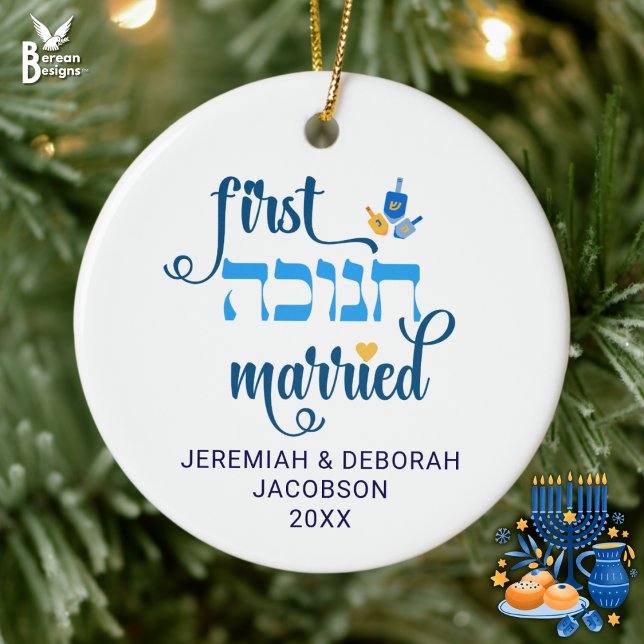 Décoration En Céramique Personnalisé PREMIER HANOUKKA MARIÉ Hébreu (Stylish FIRST HANUKKAH MARRIED ceramic ornament for Jewish newlyweds. Custom names/year. Ideal gift)