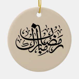 Décoration En Céramique Ramadan Moubarak Calligraphie Arabe Murale Minimal