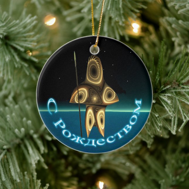 Décoration En Céramique S Rozhdestvom - Fractal Inuit Hunter (Arbre)