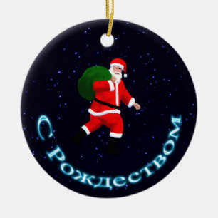 Décoration En Céramique S Rozhdestvom - Père Noël