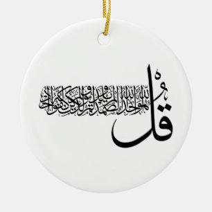 Décoration En Céramique Surah Al Ikhlas, 4 Quls, Magnet d'art du mur islam