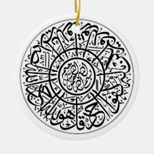 Décoration En Céramique Surah Al Ikhlas Arabe Calligraphie Corans Versets