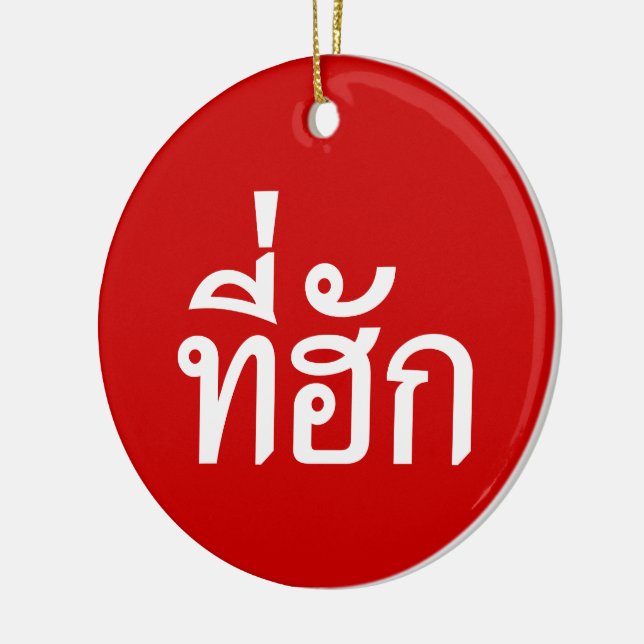 Décoration En Céramique Tee-huk ~ Aimé en thaï-islan (Gauche)