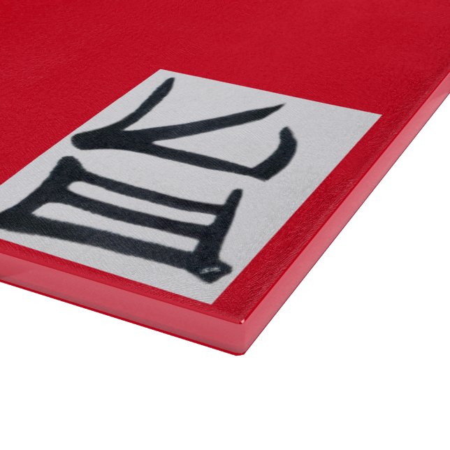 Découper Kanji Delicious noir rouge blanc planche à découpe (Coin)