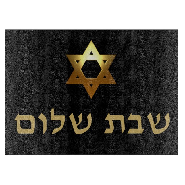Découper Planche à Challah en forme d'étoile juive noire et (Devant)