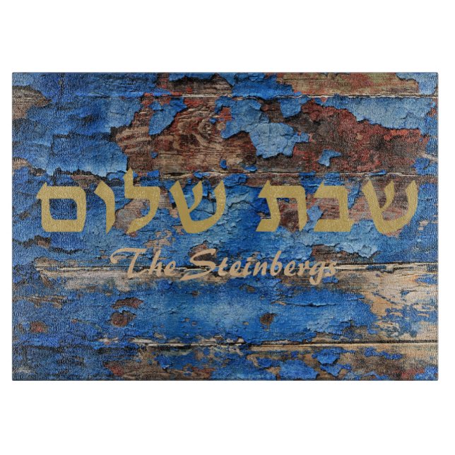 Découper Planche à Challah Shabbat Design Bois Faux Bleu (Devant)