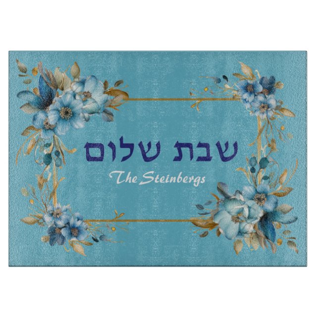 Découper Planche à Challah Shabbat Fleurs Bleues et Dorées (Devant)