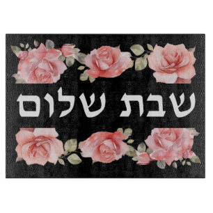 Découper Planche à Challah Shabbat Roses Roses