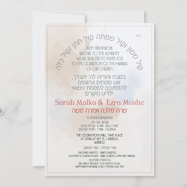 Délicate invitation chuppah hébraïque bleu-beige (Dos)