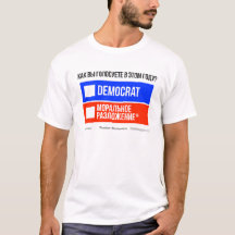 DÉMOCRATE contre DÉPRAVATION (en russe) T-shirt