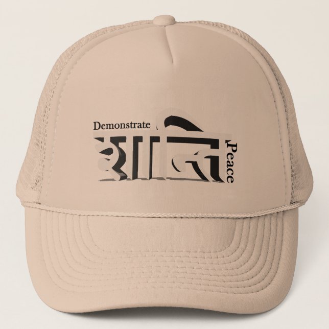 Démontrez le casquette Sanskrit 3D de camionneur (Devant)