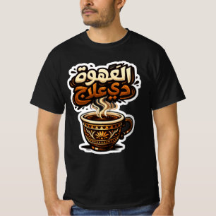 "Design Moderne de Café Arabe T-Shirt Noir   Premi