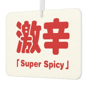 Désodorisant Pour Voiture 激 super épicé 辛