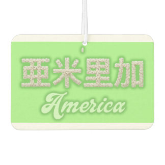 Désodorisant Pour Voiture America kanji Written with grains of rice