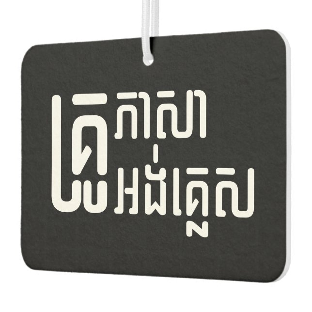 Désodorisant Pour Voiture Enseignant Anglais ‹ Khmer Langue Script › (Gauche)