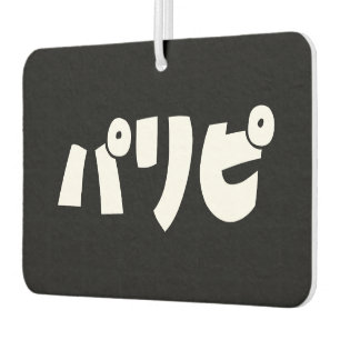 Désodorisant Pour Voiture Les fêtパ リ ピ Paripi Japonais