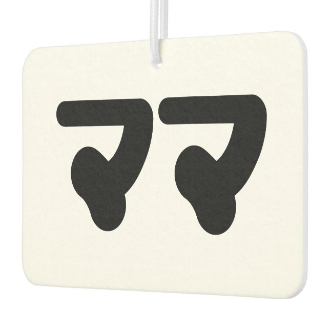 Désodorisant Pour Voiture Mama japonaise マ マ | Nihongo (Gauche)