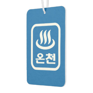 Désodorisant Pour Voiture Ressort chaud 온 천 Oncheon coréen   Hangul