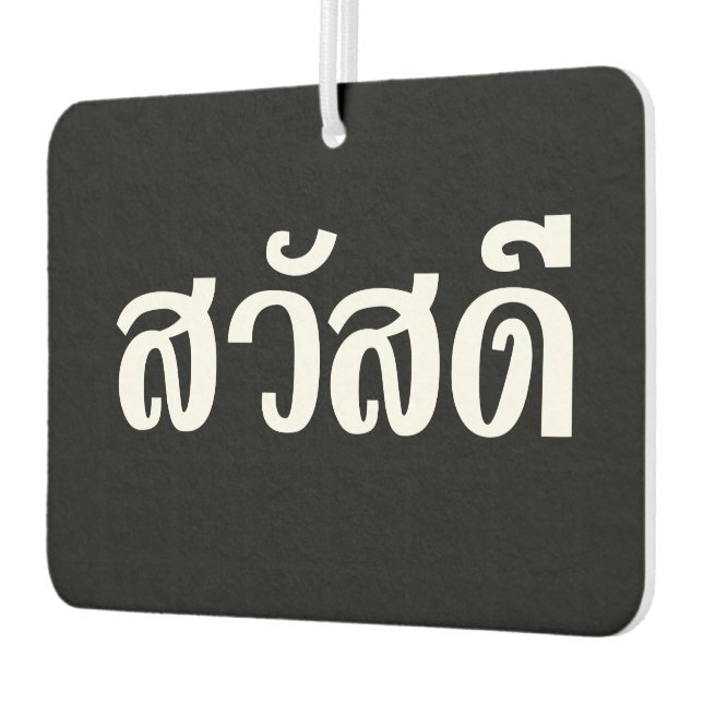 Désodorisant Pour Voiture Sawatdee / Hello ~ Thaïlande / Script en thaï (Gauche)