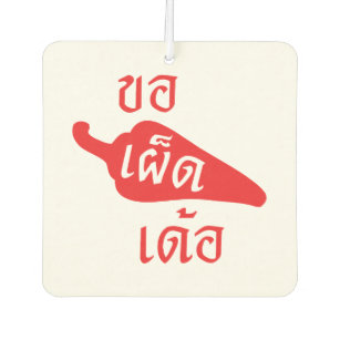 Articles Manuscrit Isan Thailandais De Langue De Maison Decoration Zazzle Fr