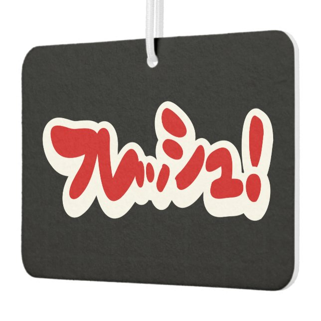 Désodorisant Pour Voiture Une フ japonaise fraîche レ en pleine ュ ! (Gauche)