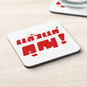 Dessous-de-verre À vous ! ‹ Laeo Tae Khun in Thai Language