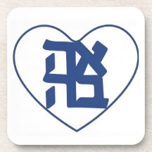 Ahava cœur (bleu)