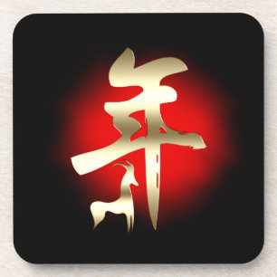 Dessous-de-verre Année du symbole de chèvre or