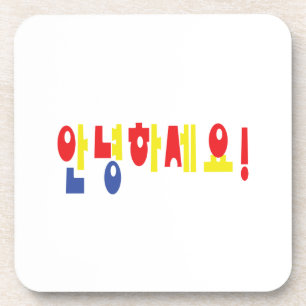 Dessous-de-verre Annyeong Haseyo ! Bonjour coréen ! 안 녕 하 세 요 Hangu