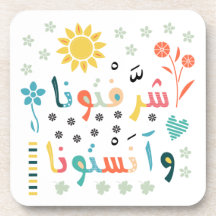 Bienvenue / au pied du pied du canapé inférieure p