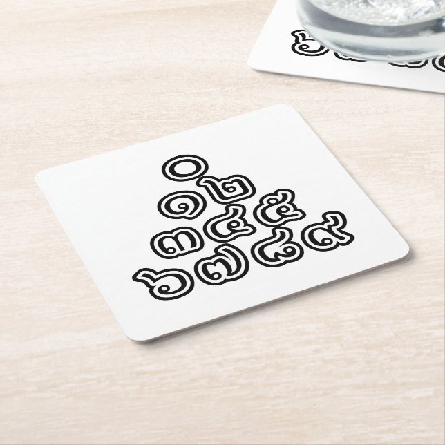 Dessous-de-verre Carré En Papier Chiffres thaïlandais Pyramide ♦ Script en thaï ♦ (Incliné)
