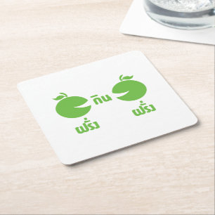 DESSOUS-DE-VERRE CARRÉ EN PAPIER FERANG GIN FARANG