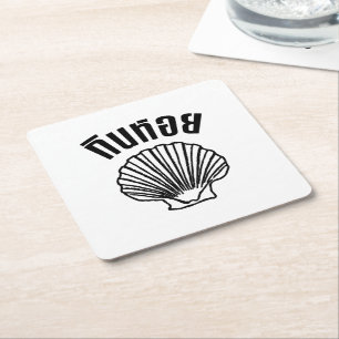 Dessous-de-verre Carré En Papier Gin Hoi (jeu de mots sur les Humours thaïlandais)