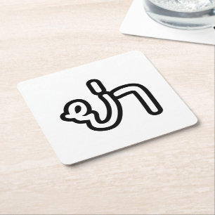 Dessous-de-verre Carré En Papier Grand-mère thaïe (paternelle) - ย่ า / Ya