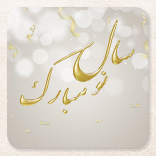 Dessous-de-verre Carré En Papier Joyeux Norooz, le Nouvel An perse d'or