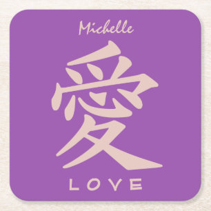 Dessous-de-verre Carré En Papier Kanji Love texte et dessous de verre de couleurs p