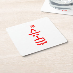 Dessous-de-verre Carré En Papier Le Père Noël avec la barbe Émoticon de Noël