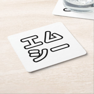 Dessous-de-verre Carré En Papier MC japonais 日本のヒップホップエムシー