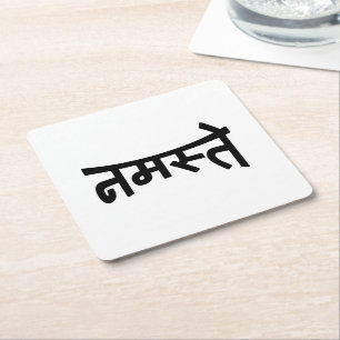 Dessous-de-verre Carré En Papier Namaste (न म स् ते) - Script Devanagari