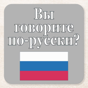 Dessous-de-verre Carré En Papier Parlez-vous russe ? en russe. Fanion