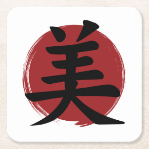Dessous-de-verre Carré En Papier Symbole de beauté Kanji Calligraphie japonaise
