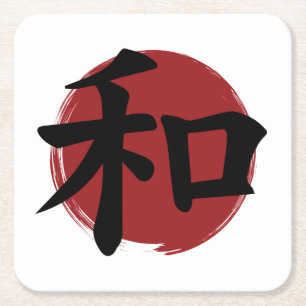Dessous-de-verre Carré En Papier SYMBOLE Kanji DE LA Paix Calligraphie japonaise